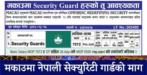 260 Macau, Security Guard Jobs, Employment June 17, 2024.